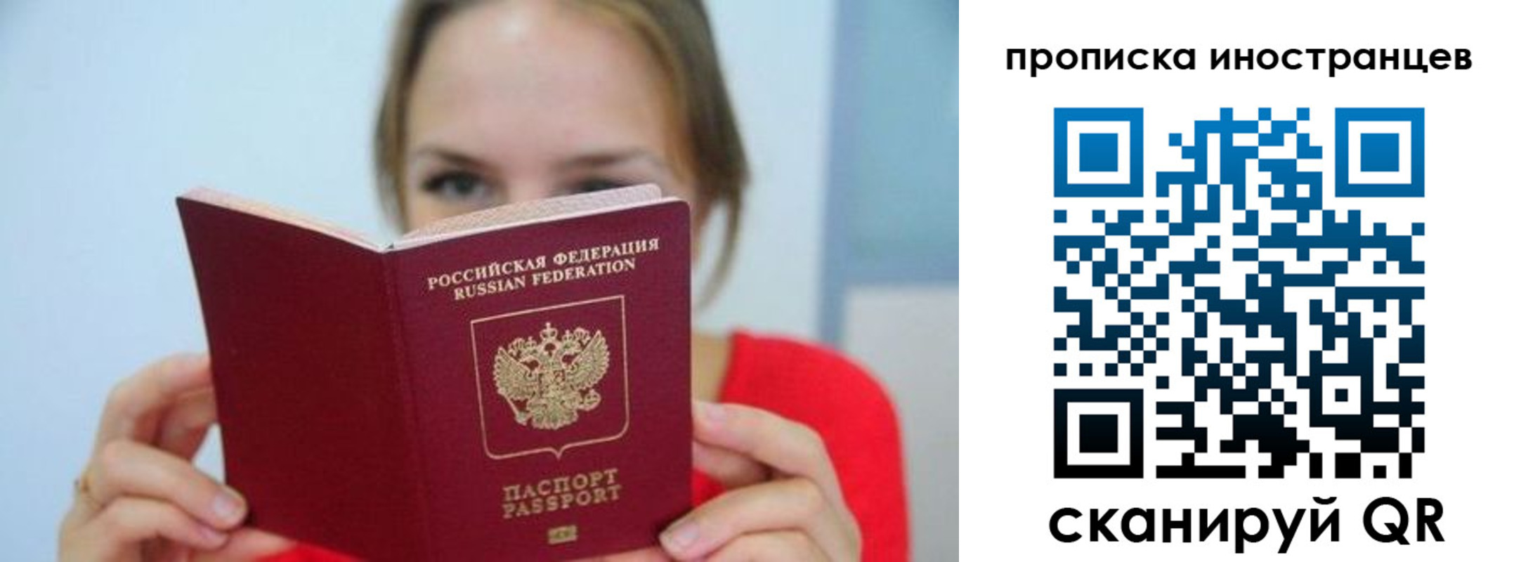 временная регистрация для всех в Кумертау