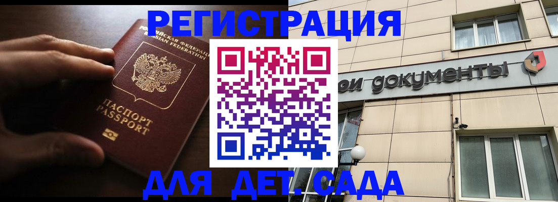 миграционный учет в Кумертау