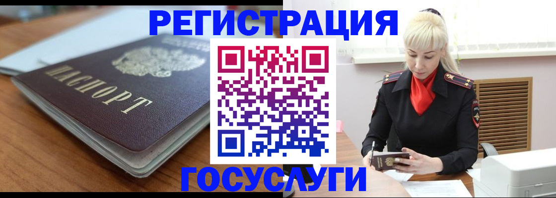 временная регистрация гарантия в Кумертау