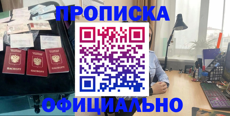 прописка для кредита в Кумертау