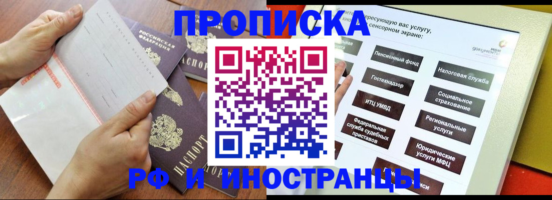 прописка для кредита в Кумертау