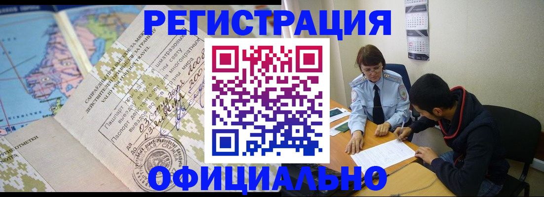 временная регистрация адрес в Кумертау