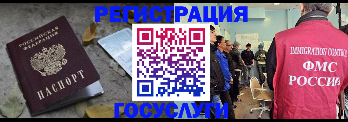 прописка для работы в Кумертау