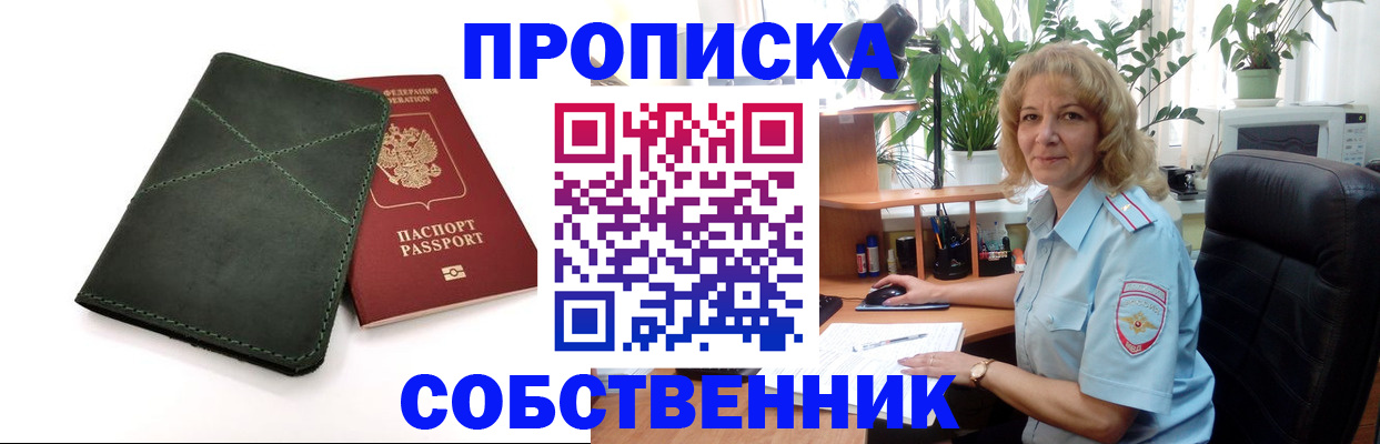 где прописаться в Кумертау